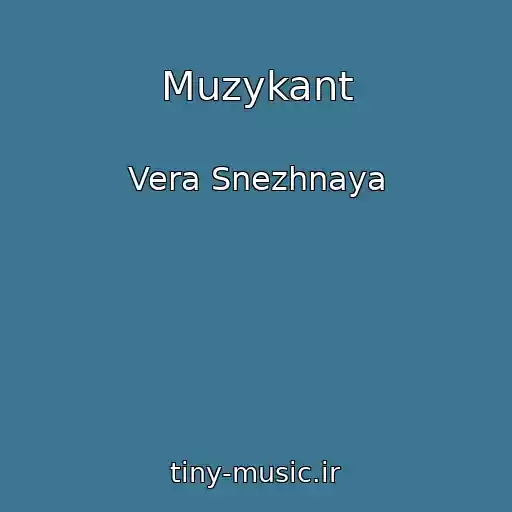 کاور آهنگ Muzykant از Vera Snezhnaya