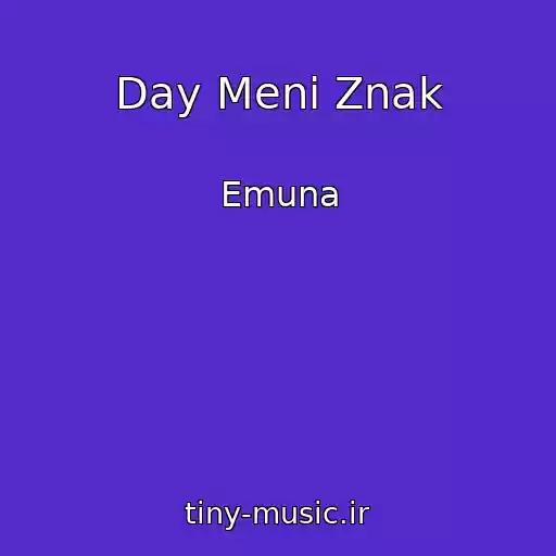 کاور آهنگ Day Menі Znak از Emuna