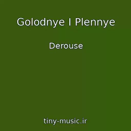کاور آهنگ Golodnye I Plennye از Derouse