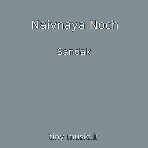 کاور آهنگ Naivnaya Noch از Sandak