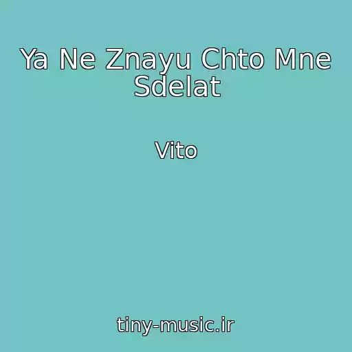 کاور آهنگ Ya Ne Znayu Chto Mne Sdelat از Vito