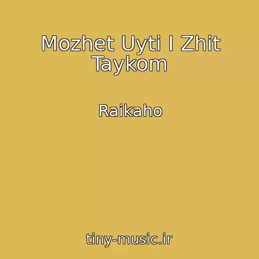 کاور آهنگ Mozhet Uyti I Zhit Taykom از Raikaho