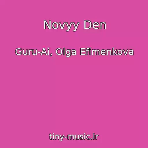 کاور آهنگ Novyy Den از Guru-Ai, Olga Efimenkova