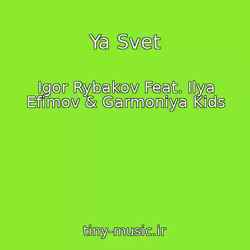 کاور آهنگ Ya Svet از Igor Rybakov Feat. Ilya Efimov & Garmoniya Kids