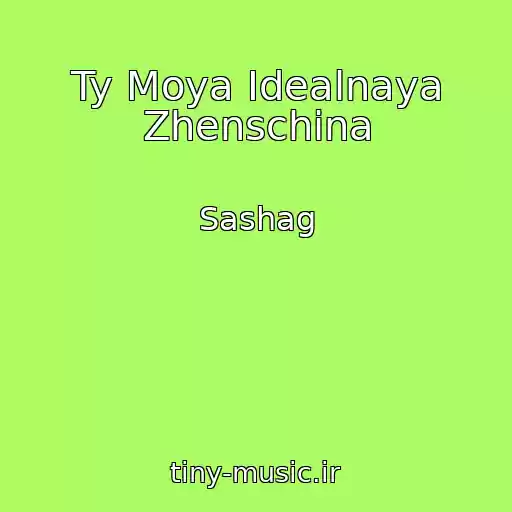 کاور آهنگ Ty Moya Idealnaya Zhenschina از Sashag