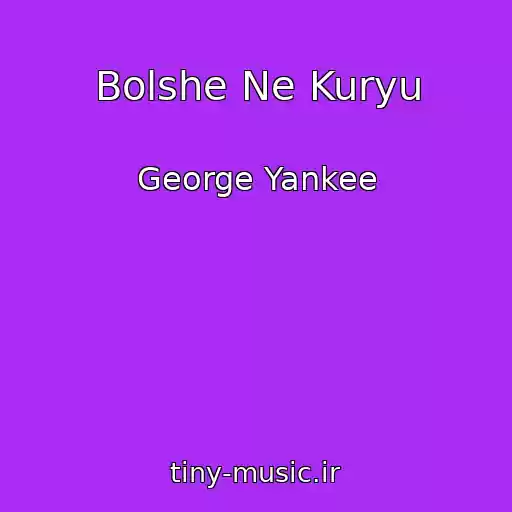 کاور آهنگ Bolshe Ne Kuryu از George Yankee