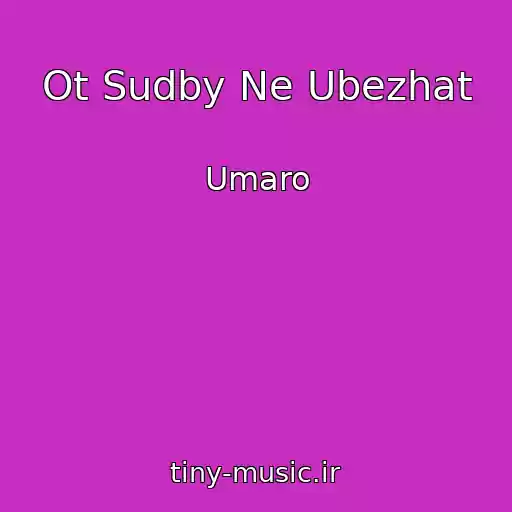 کاور آهنگ Ot Sudby Ne Ubezhat از Umaro