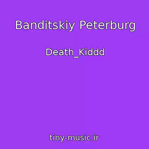 کاور آهنگ Banditskiy Peterburg از Death_Kiddd