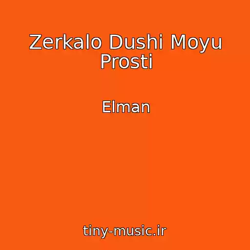 کاور آهنگ Zerkalo Dushi Moyu Prosti از Elman