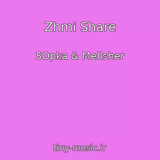 کاور آهنگ Zhmi Share از 5Opka & Mellsher