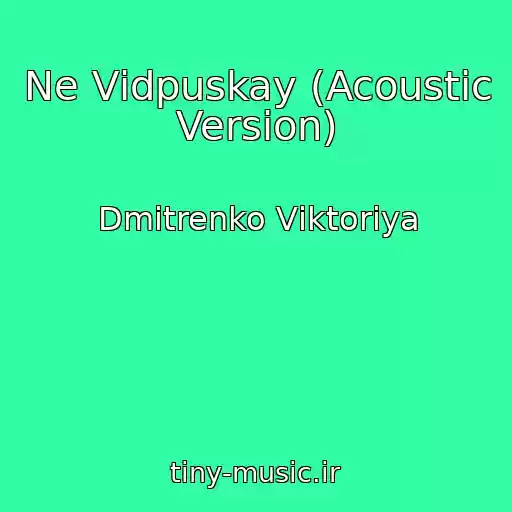 کاور آهنگ Ne Vіdpuskay (Acoustic Version) از Dmitrenko Vіktorіya