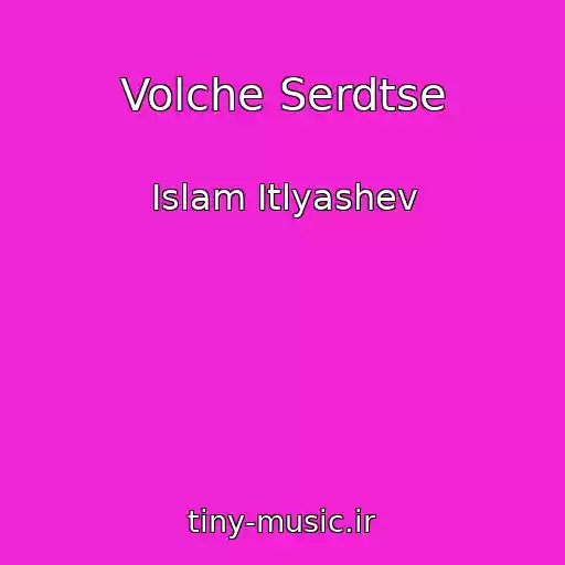 کاور آهنگ Volche Serdtse از Islam Itlyashev