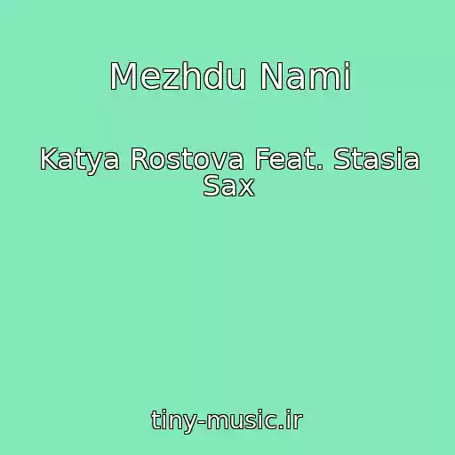 کاور آهنگ Mezhdu Nami از Katya Rostova Feat. Stasia Sax