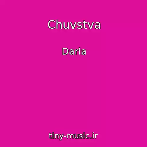 کاور آهنگ Chuvstva از Daria