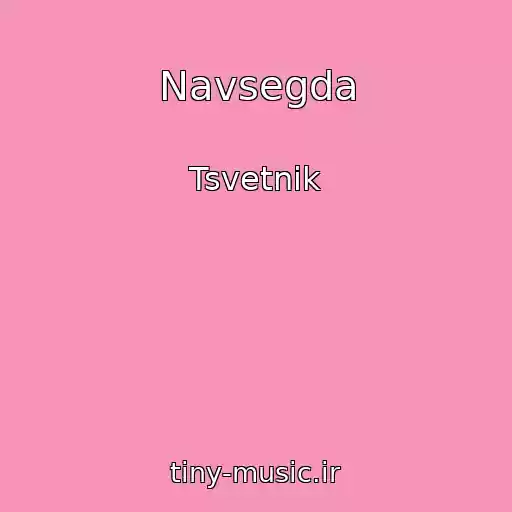 کاور آهنگ Navsegda از Tsvetnik