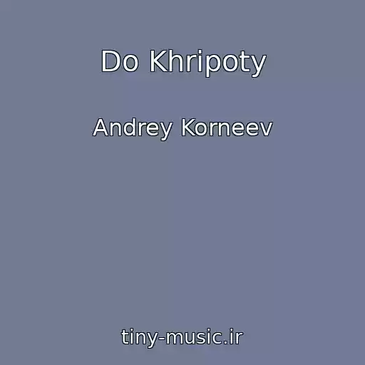 کاور آهنگ Do Khripoty از Andrey Korneev