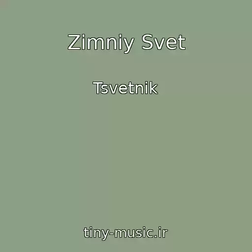 کاور آهنگ Zimniy Svet از Tsvetnik