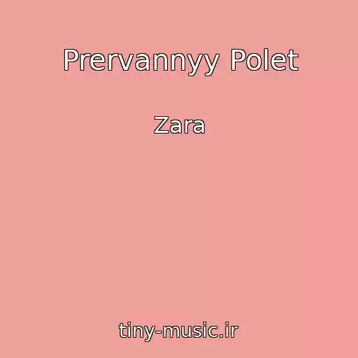 کاور آهنگ Prervannyy Polet از Zara