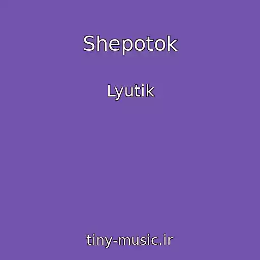 کاور آهنگ Shepotok از Lyutik