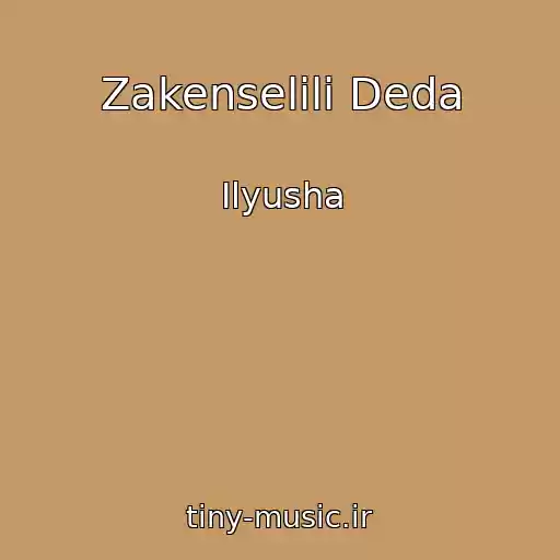 کاور آهنگ Zakenselili Deda از Ilyusha