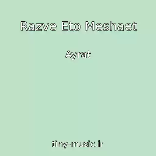 کاور آهنگ Razve Eto Meshaet از Ayrat