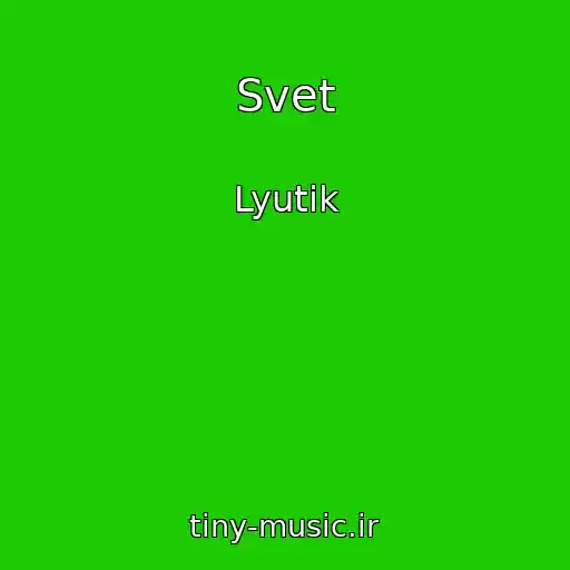 کاور آهنگ Svet از Lyutik