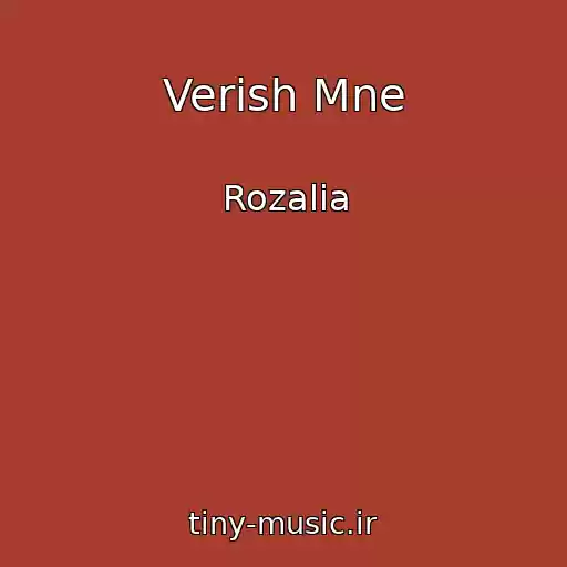کاور آهنگ Verish Mne از Rozalia