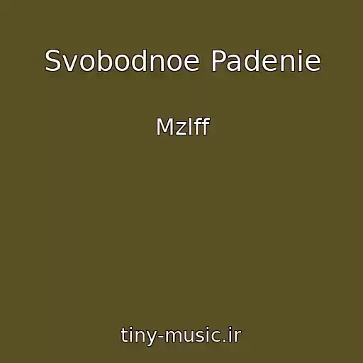 کاور آهنگ Svobodnoe Padenie از Mzlff