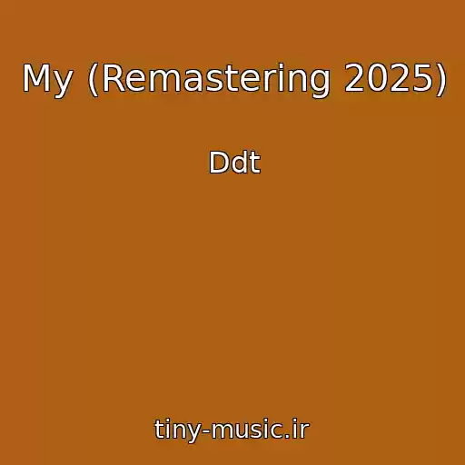 کاور آهنگ My (Remastering 2025) از Ddt