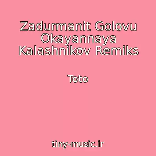 کاور آهنگ Zadurmanit Golovu Okayannaya Kalashnikov Remiks از Toto