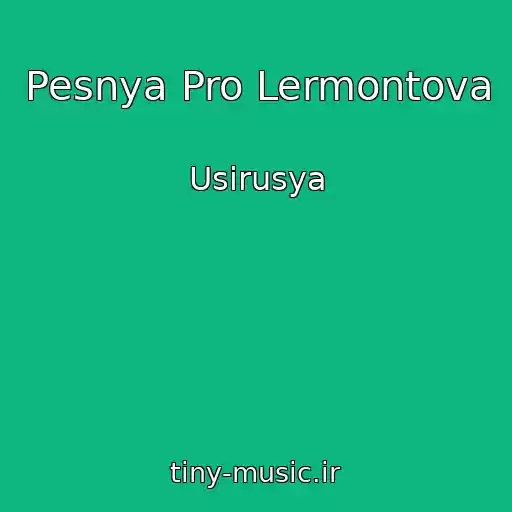 کاور آهنگ Pesnya Pro Lermontova از Usirusya