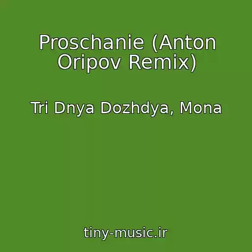 کاور آهنگ Proschanie (Anton Oripov Remix) از Tri Dnya Dozhdya, Mona