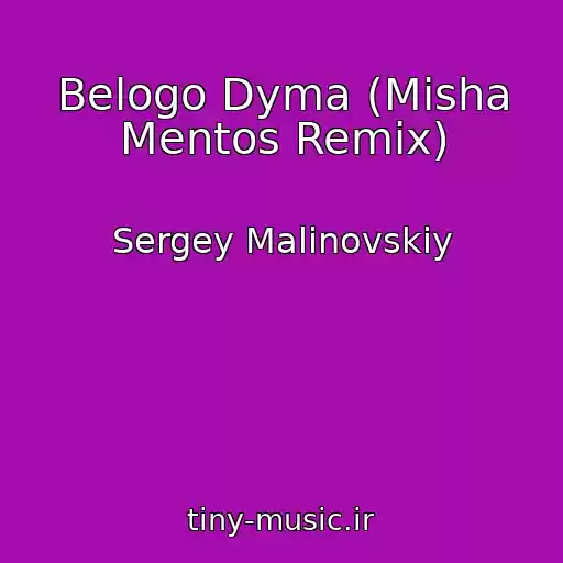 کاور آهنگ Belogo Dyma (Misha Mentos Remix) از Sergey Malinovskiy