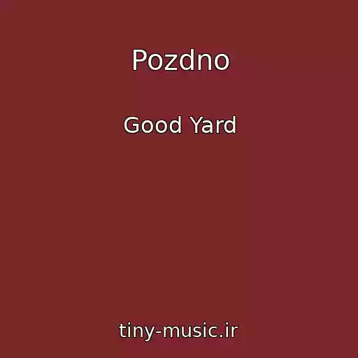 کاور آهنگ Pozdno از Good Yard