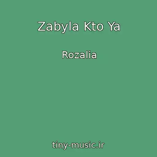 کاور آهنگ Zabyla Kto Ya از Rozalia