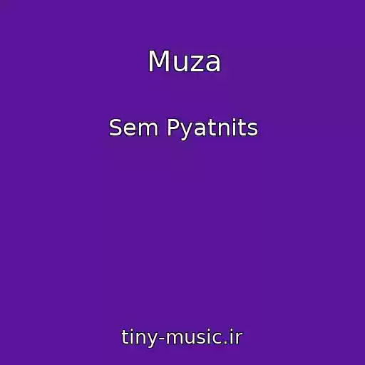 کاور آهنگ Muza از Sem Pyatnits