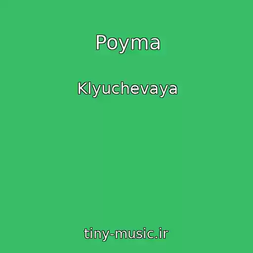کاور آهنگ Poyma از Klyuchevaya