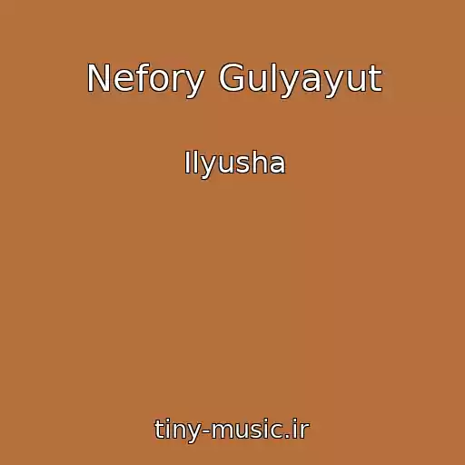 کاور آهنگ Nefory Gulyayut از Ilyusha