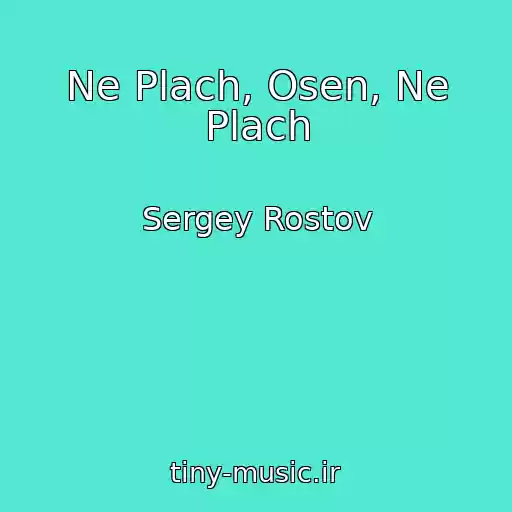 کاور آهنگ Ne Plach, Osen, Ne Plach از Sergey Rostov