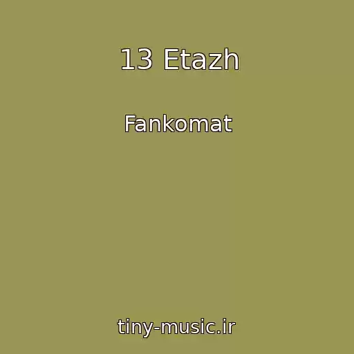 کاور آهنگ 13 Etazh از Fankomat
