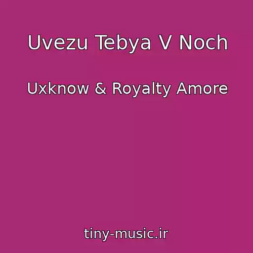 کاور آهنگ Uvezu Tebya V Noch از Uxknow & Royalty Amore