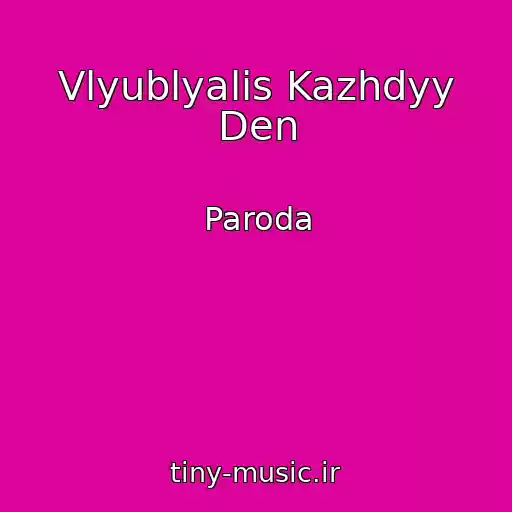کاور آهنگ Vlyublyalis Kazhdyy Den از Paroda
