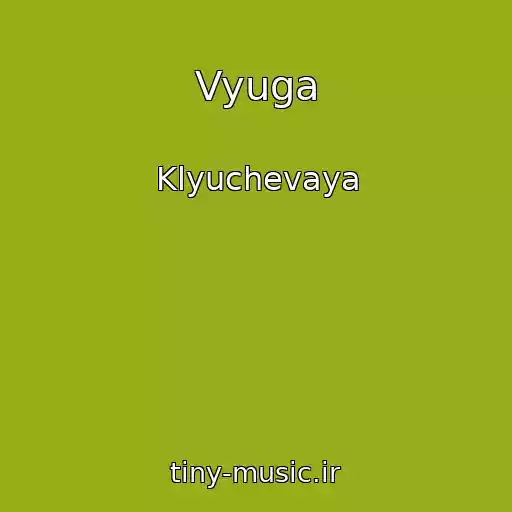 کاور آهنگ Vyuga از Klyuchevaya