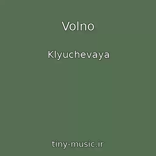 کاور آهنگ Volno از Klyuchevaya