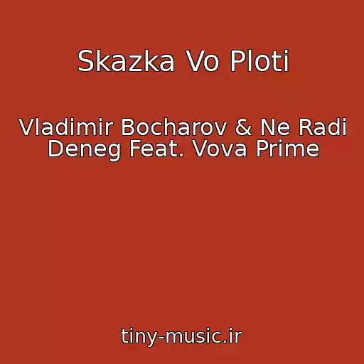 کاور آهنگ Skazka Vo Ploti از Vladimir Bocharov & Ne Radi Deneg Feat. Vova Prime