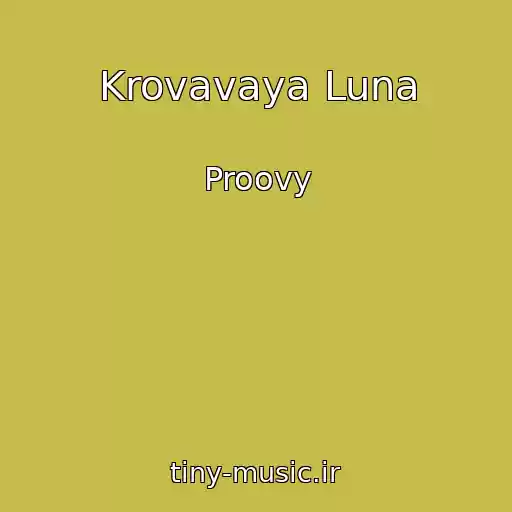 کاور آهنگ Krovavaya Luna از Proovy