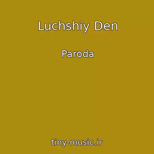 کاور آهنگ Luchshiy Den از Paroda
