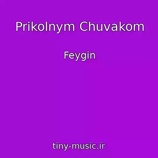 کاور آهنگ Prikolnym Chuvakom از Feygin