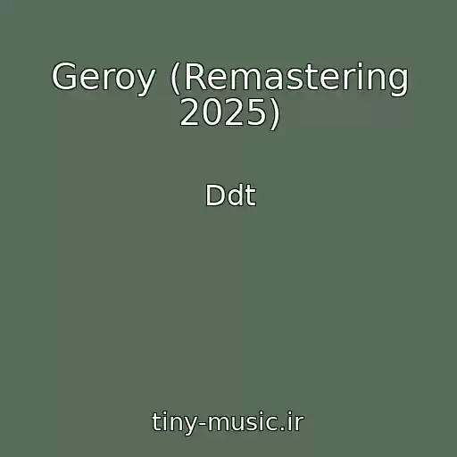 کاور آهنگ Geroy (Remastering 2025) از Ddt