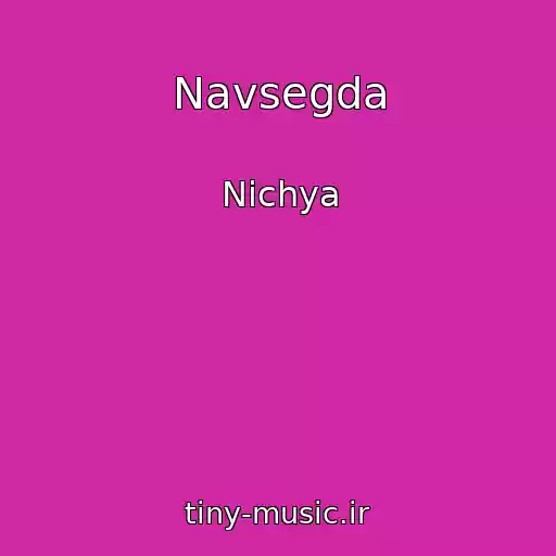 کاور آهنگ Navsegda از Nichya